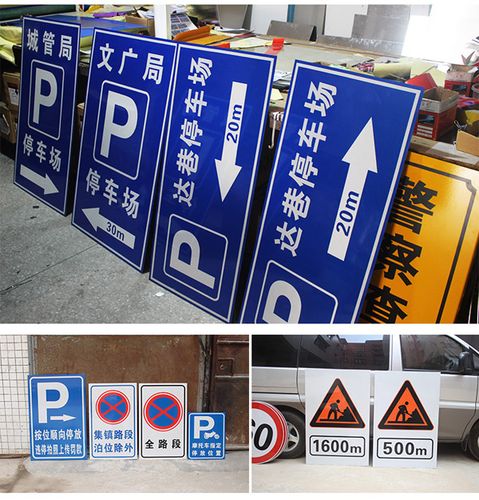 欣途供應(yīng) 專業(yè)停車場龍門牌與行車指示標志牌解決方案