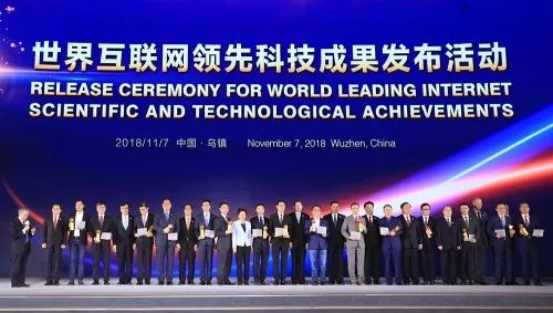 第五屆世界互聯網大會 網絡信息技術發展的新航標