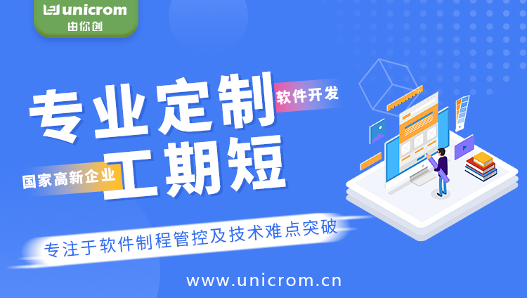 軟件定制開(kāi)發(fā)報(bào)價(jià)費(fèi)用核算明細(xì)解析